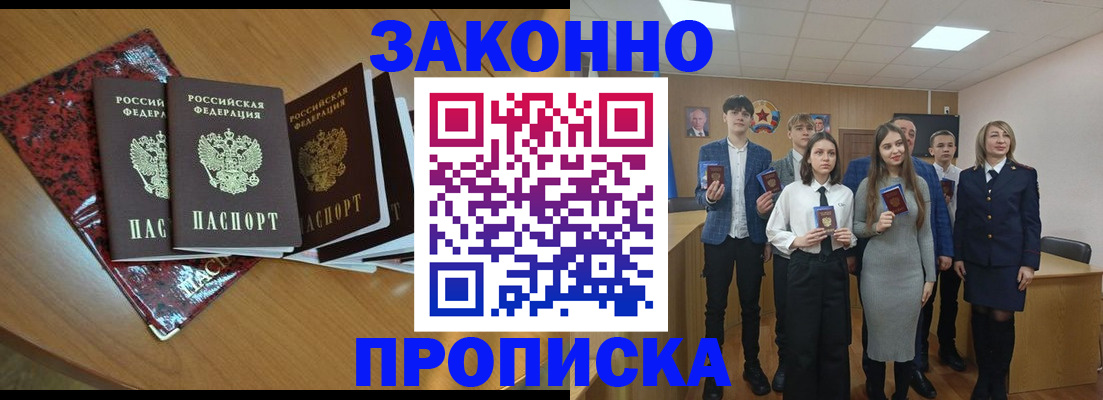 временная регистрация для школы в Иваново