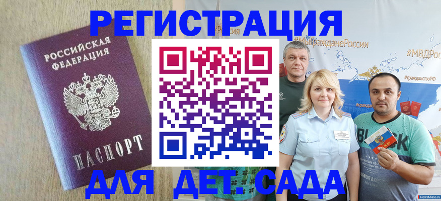 прописка для военкомата в Иваново