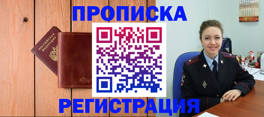 временная регистрация недорого в Иваново