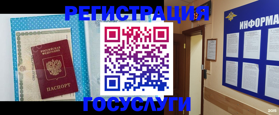 временная регистрация для всех в Иваново