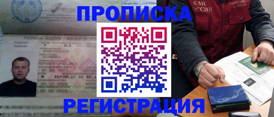 пропишу в квартире в Иваново