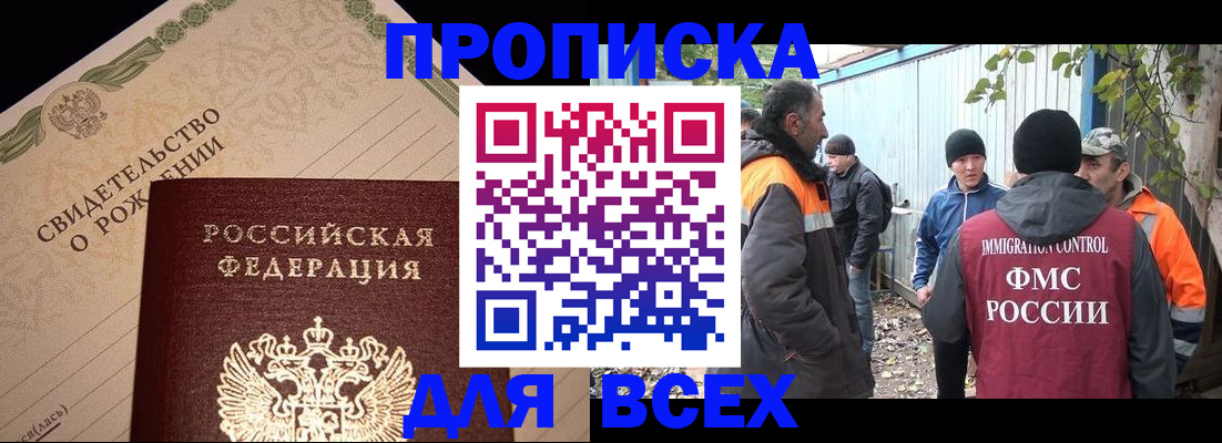 регистрация в Иваново