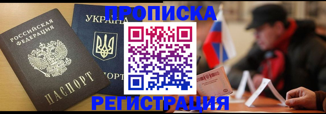 временная регистрация надежно в Иваново