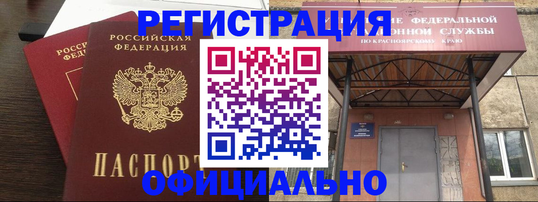 временная регистрация надежно в Иваново